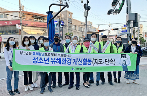 함양군, 청소년의 달 맞아 청소년유해환경 합동점검