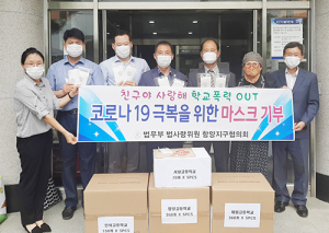 법사랑 함양지구협의회, 관내 고등학교에 마스크 5,000장 기부