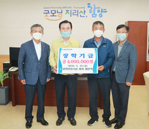 함양읍 원구마을 이한식 이장 장학금 400만원 기탁