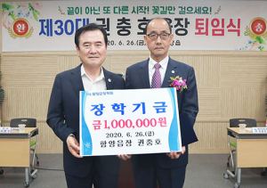 권충호 함양읍장 퇴임식 자리서 장학금 기탁