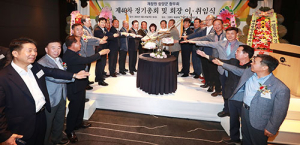 재창원함양군향우회 안의 출신 김판근 신임회장 취임
