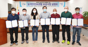 함양군, 2020년 농약안전보관함 보급사업 설명회 개최