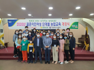 함양농협, 결혼이민여성 위한 단계별농업교육 개강