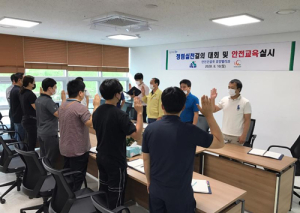 함양군, 휴양밸리과 태풍 대비 사전회의 및 청렴결의대회