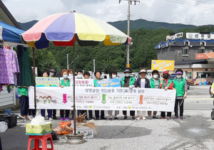 새마을운동 함양군지회, 생명살림 3감(減)운동 캠페인
