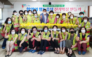 함양군여성단체협의회 양성평등기금 사업 실시