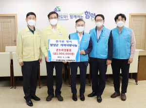 함양군 K-water 부울경본부 한가위 맞이 사랑나눔