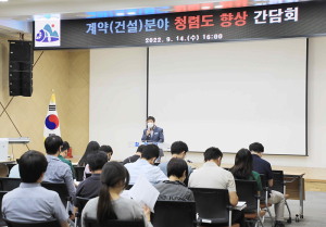 함양군 계약담당자·감독공무원 청렴결의 다져