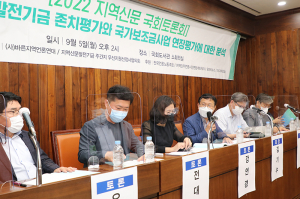 지역신문 발전기금 존치평가 악화 속, 해법은