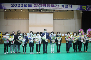 함양군여성단체협의회, 남성과 여성의 동등한 참여 기회 보장되길