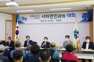 진병영 함양군수, ‘군민과의 대화’ 소통 강행군