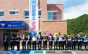 함양경찰서, 서상파출소 준공식 개최