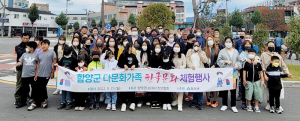함양군 다문화가족 목포시 일원에서 한국문화 체험