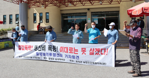 함양농업인단체협의회 27일 성명서 발표 농업예산 확대 등 요구