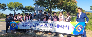국제라이온스협회 355-E지구 함양·연꽃라이온스클럽 사자상 제막식 가져
