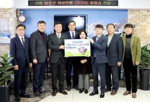 신협중앙회(신협사회공헌재단) 함양군육상연맹에 후원금 전달