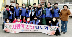 자유총연맹 함양군지회, 2022년 마지막 자장면 봉사