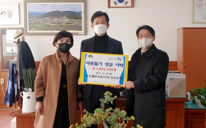수동제일교회, 사랑의 이웃돕기 성금 기탁
