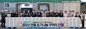 함양군사회봉사단체협의회, 취약계층을 위한 나눔 꾸러미 제작