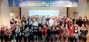 함양지역자활센터 제19회 자활희망의 날 행사 개최