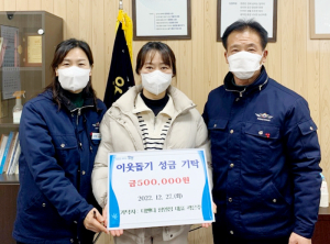 칠성면업사 목화솜 이불 10채, 더벤티 50만원 현금 기탁