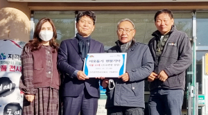 함양 칠성면업사 임채장 대표 겨울나기 목화솜이불 기부