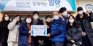 함양 개평교회 중고등부 학생들, 지곡면사무소에 이웃돕기 성금 기탁