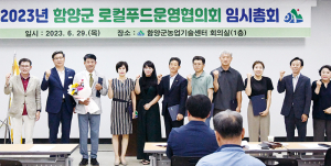 로컬푸드운영협의회, 김석곤 신임위원장 취임
