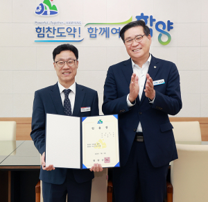 제39대 서창우 함양부군수 취임