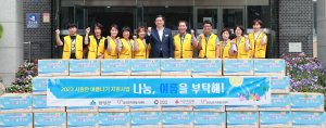 함양군자원봉사센터, ‘나눔, 여름을 부탁해!’ 사업 추진