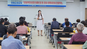 함양지역자활센터, '자립지원 금융복지상담 이해 및 돈 관리 방법' 교육