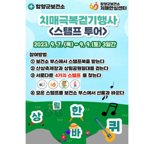 매년 9월21일은 치매극복의 날!