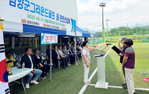함양군 2023년 노인 그라운드골프대회 읍·면대회 개최