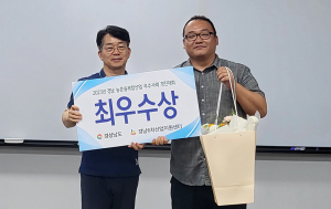까매요 경남 농촌융복합산업 경진대회 최우수상