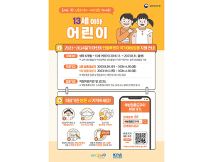 함양군, 어린이 및 임신부 인플루엔자 무료예방접종 실시