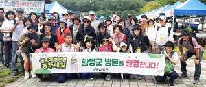 함양군, 백전오미자 축제와 함께하는 농뚜레일 투어 운영