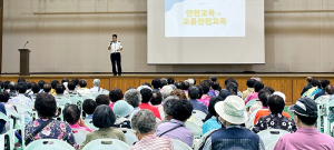 함양서, 노인일자리 근로자대상 교통사고 예방 안전교육 실시