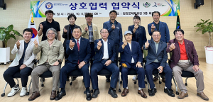 함양군체육회, 남원시체육회 상호협력 협약식 가져