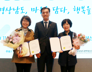 함양군보건소, 정신건강의 날 유공 경상남도지사 기관 표창