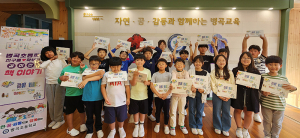 병곡초, 친구들과 학부모가 같이 책 만들었어요