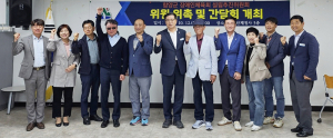함양군 장애인체육회 설립 추진