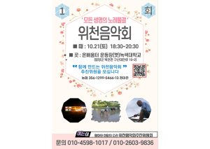 해마다 열릴 음악의 물결을 꿈꾸다