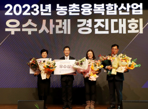 까매요 농촌융복합산업 경진대회 우수상