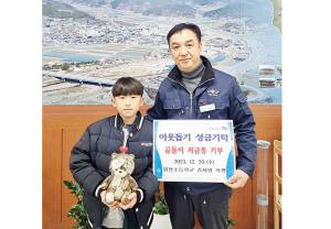 함양 안의면 김시영 학생 사랑의 저금통 기탁