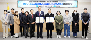 함양군-경상국립대학교 경상남도 환경보건센터 업무 협약