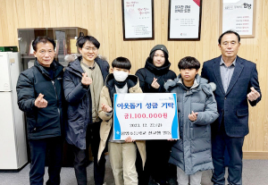 함양초등학교 전교생 이웃돕기 성금 110만원 기탁