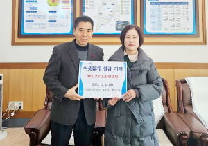 함양군 병곡면 청운당 농산 이웃돕기 성금 기탁