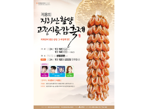 지리산이 빚은 상상 그 이상의 맛