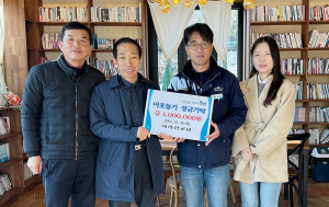 함양군 마천면 지리산교회 이웃돕기 성금 기탁