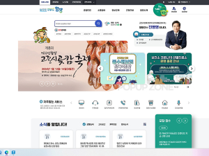 함양군, 확 달라진 ‘대표 누리집’ 서비스 개시